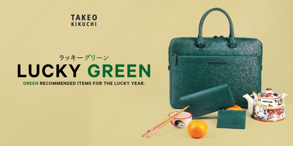 【HIGHLIGHT】LUCKY GREEN ITEMS