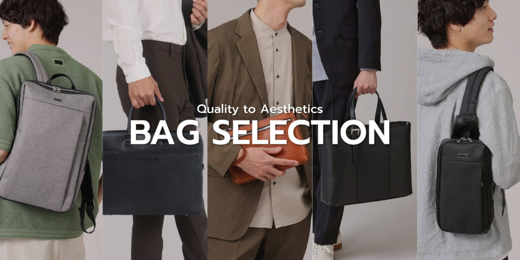 【FEATURE】BAG SELECTION
