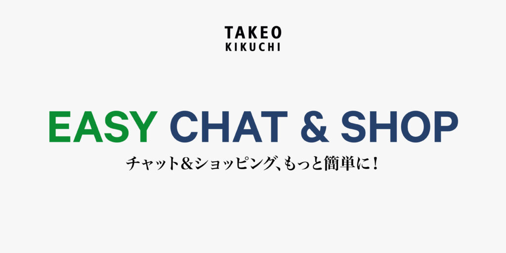 【HIGHLIGHT】EASY CHAT AND SHOP