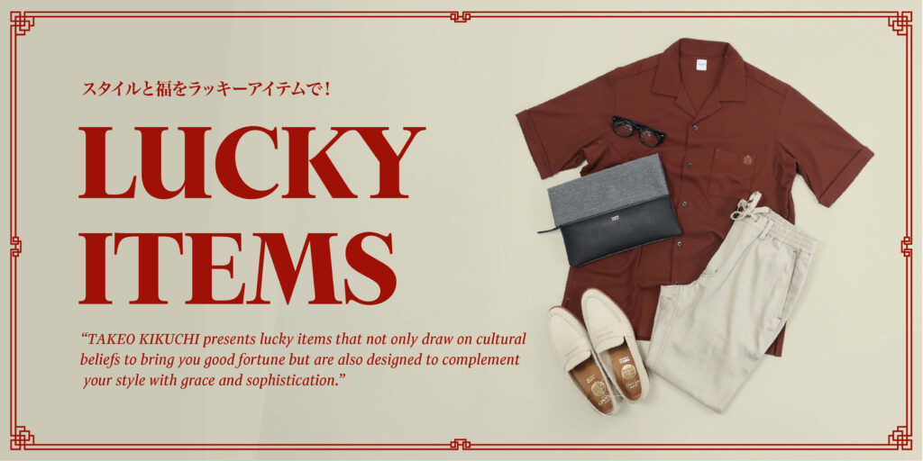 【EVENT】 Lucky Items