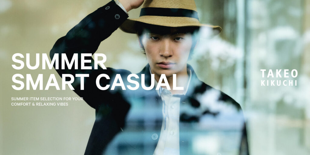 【FEATURE】2025 SUMMER SMART CASUAL & RELAX VIBES