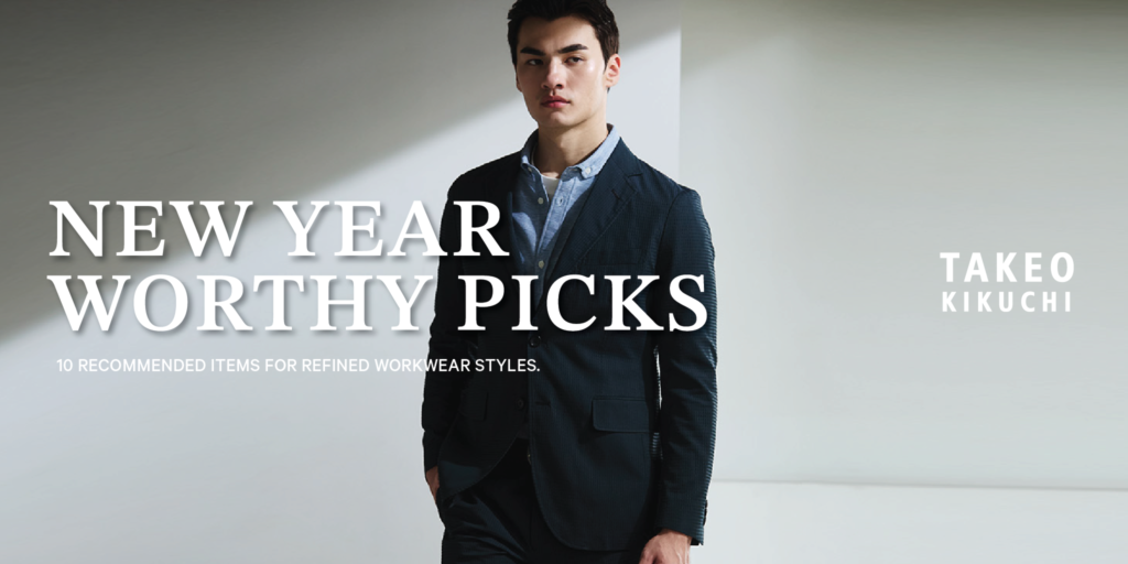 【FEATURE】NEW YEAR WORTHY PICKS