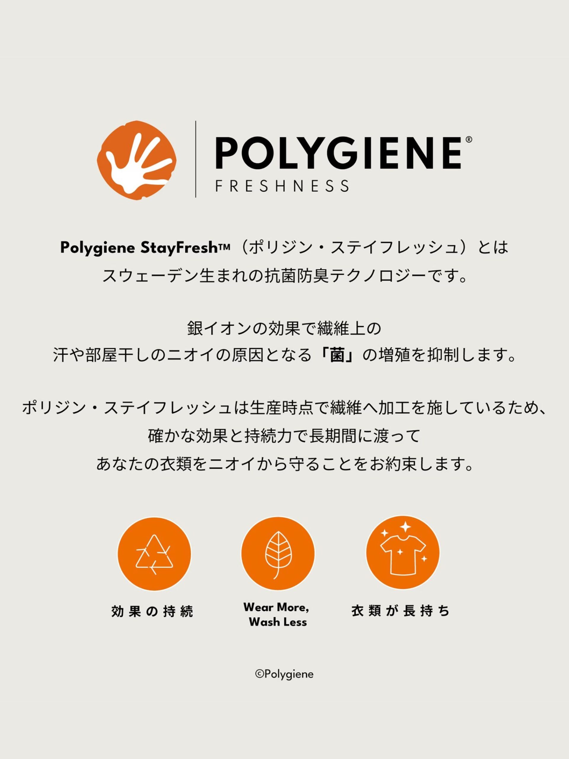 POLYGIENE JERSEY PANTS (93171150) *ECS - Image 25